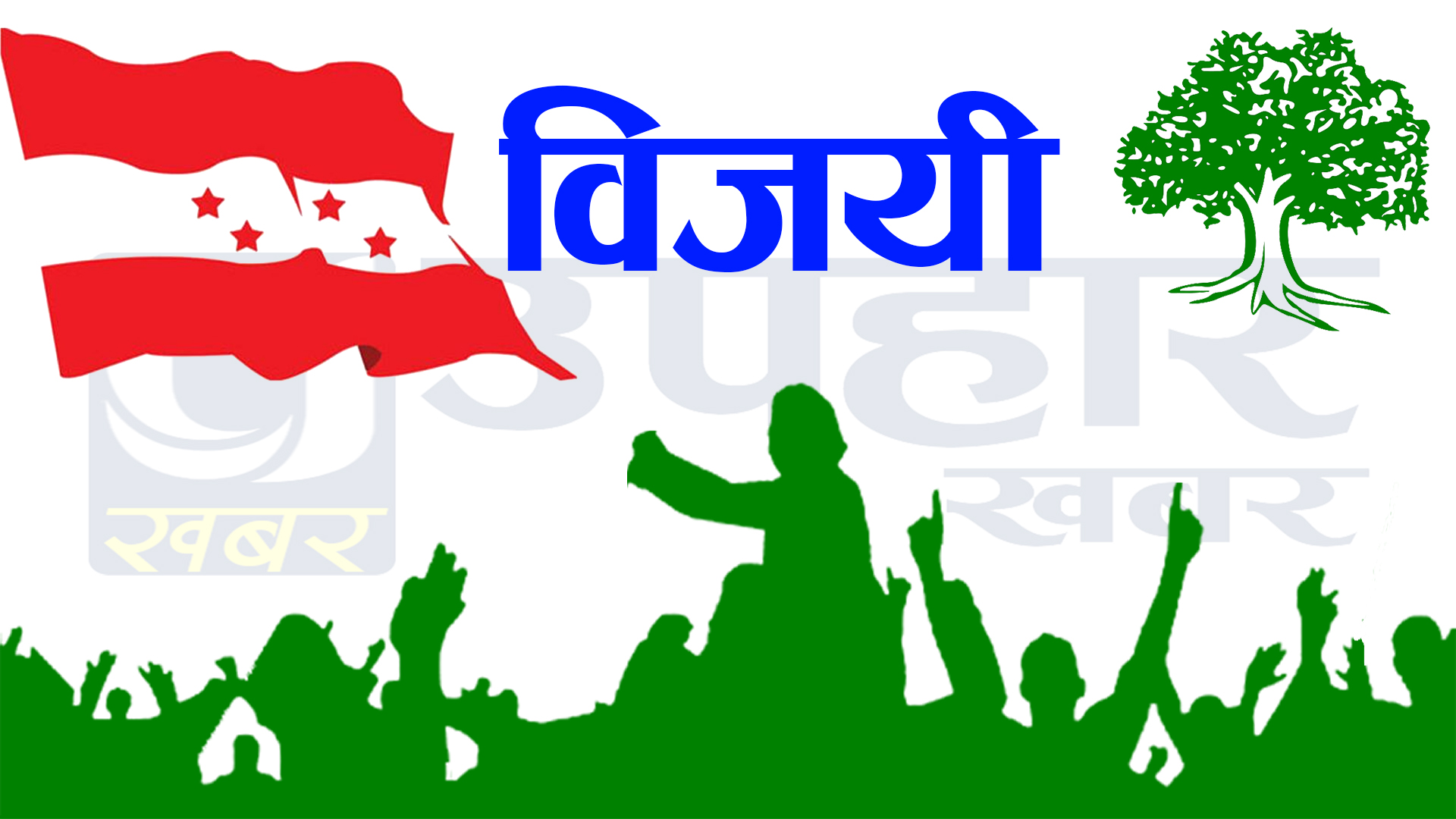 मनाङबाट प्रदेशसभा सदस्यमा नेपाली कांग्रेसका मुनिन्द्रजंग गुरुङ निर्वाचित