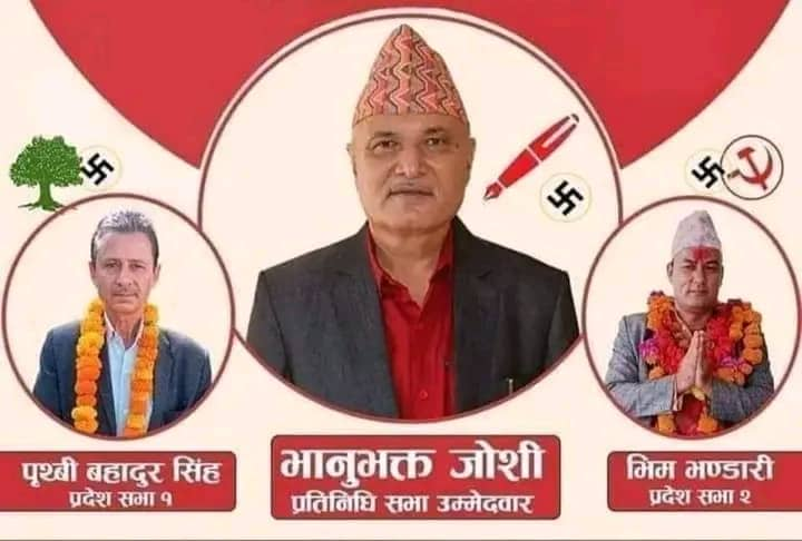 बझाङमा बामलोकतान्त्रीक गठबन्धनका साँझा उम्मेदवारहरू विजयी