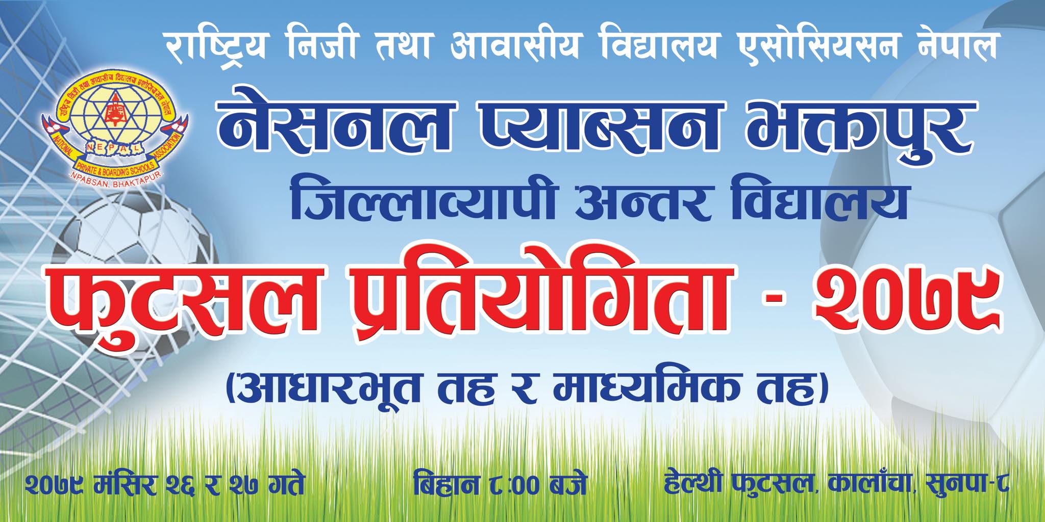 नेसनल प्याब्सन भक्तपुरको फुटसल प्रतियोगिता-२०७९ आज देखि सुरु हुँदै