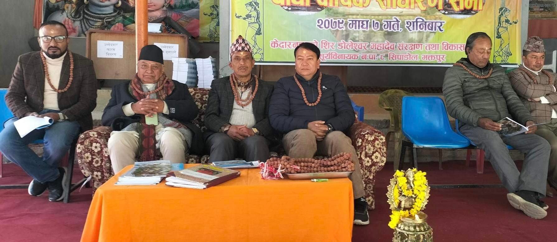 केदारनाथको शिर ‘डोलेश्वर महादेव’ संरक्षण तथा विकास समितिमा धर्मराज वस्नेत