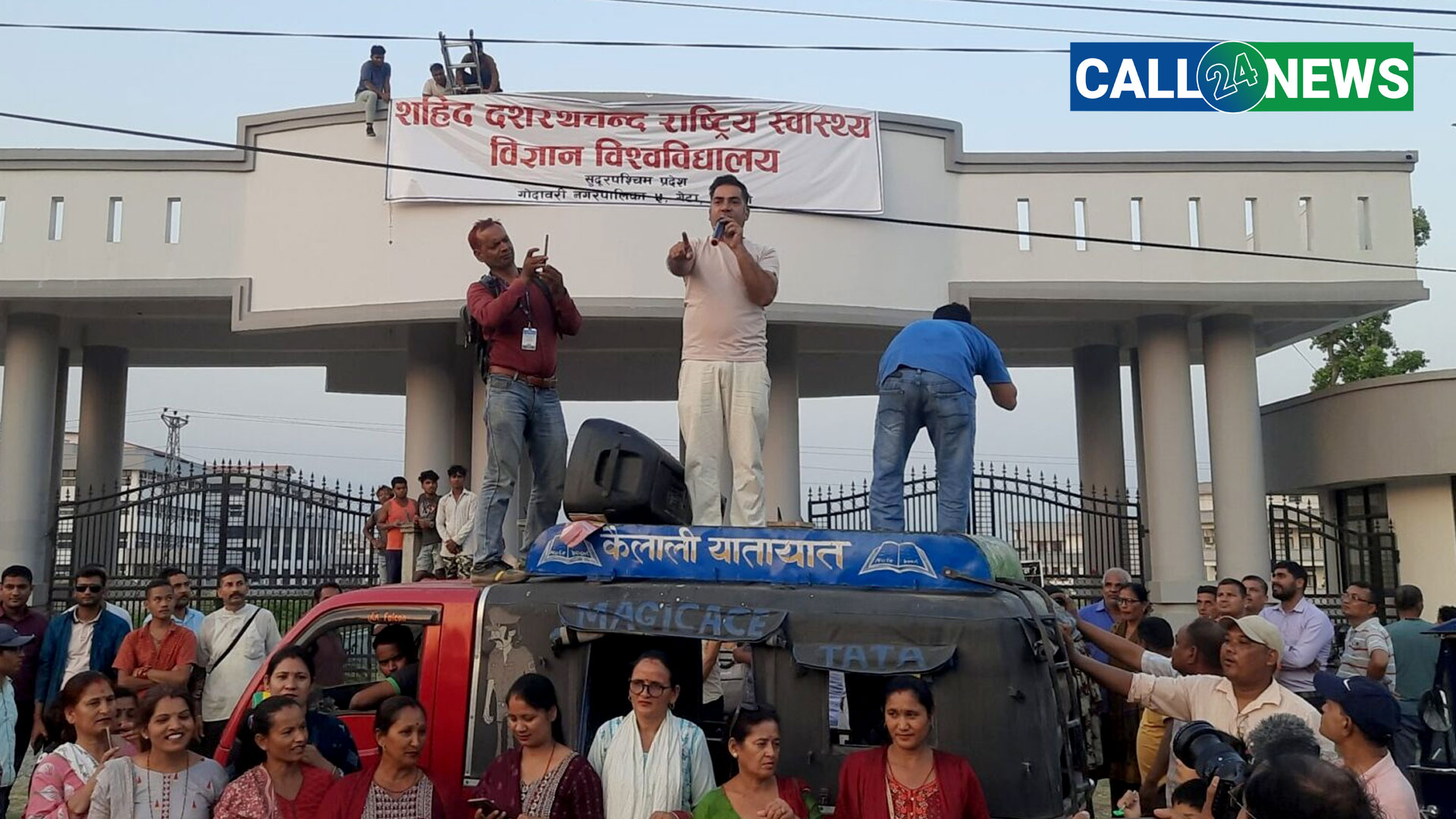 सुदूरबासीद्धारा गेटामा विश्वविद्यालयको जनघोषणा