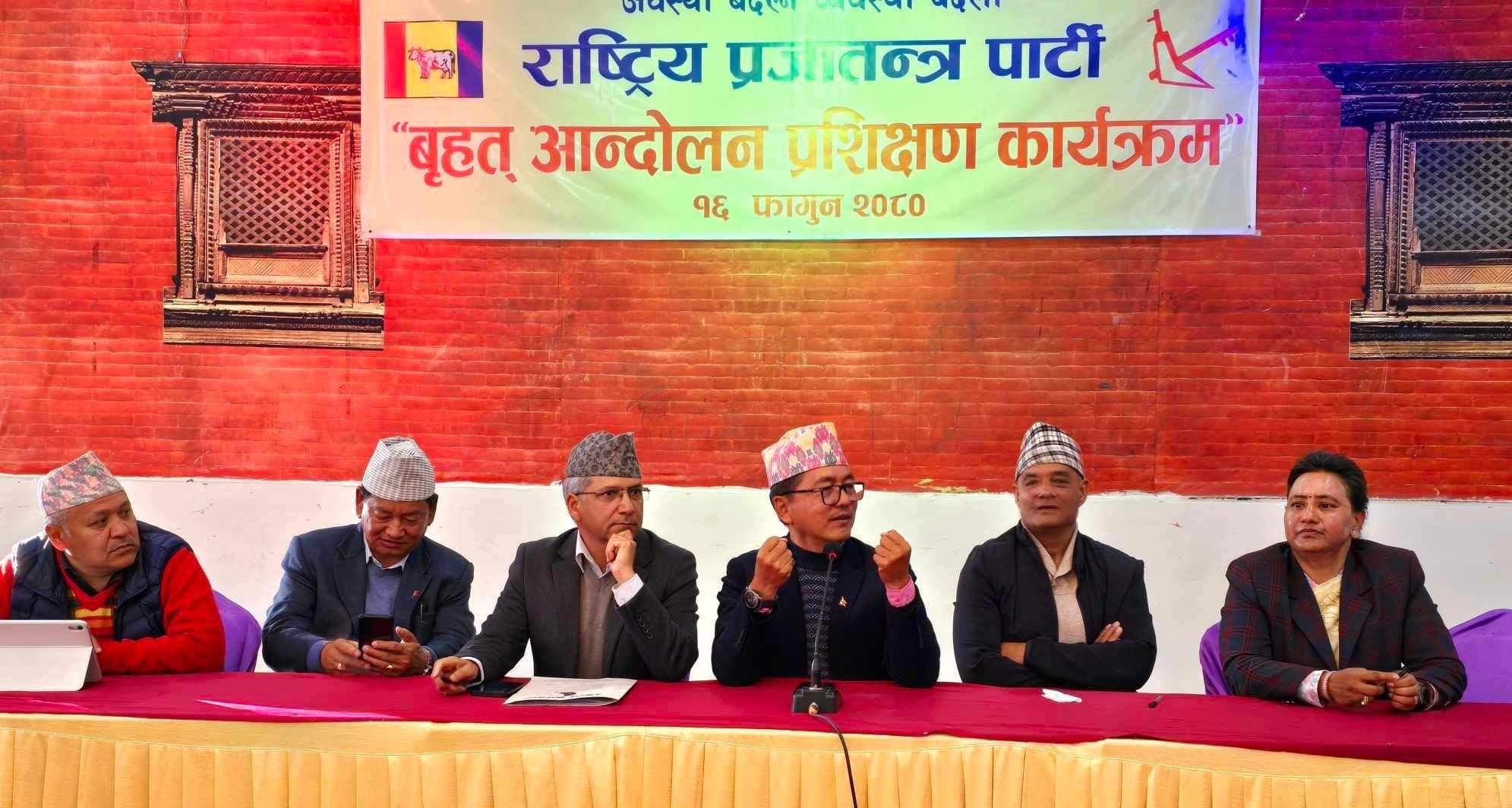 राप्रपाले काठमाडौं केन्द्रित जनसंघर्ष गर्न जिल्लाका नेतालाई केन्द्रमा झिकायो