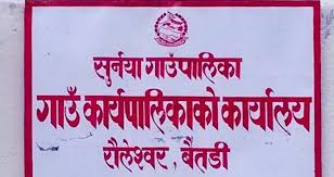 बैतडीमा बालश्रम शोषण भएको भन्दै निवेदन, वडा कार्यालयले निवेदन नबुझेको आरोप