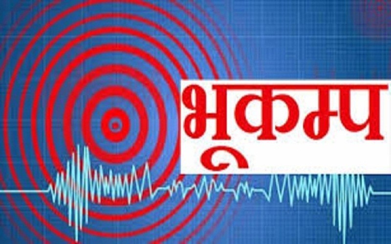 मध्यरातमा ताप्लेजुङ केन्द्रबिन्दु भइ ४.६ म्याग्निच्युडको भूकम्प