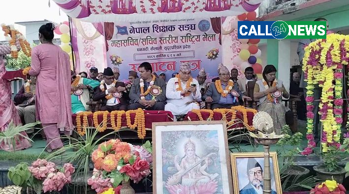 नेपाल शिक्षक संघको राष्ट्रिय भेला धनगढीमा मंगलबारदेखि सुरु